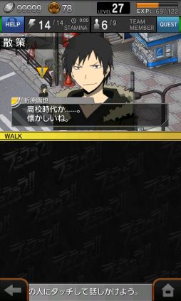 画像ギャラリー No.008のサムネイル画像 / 「デュラララ!! 3way standoff "mob"」，新入学キャンペーンを25日まで開催