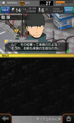 画像ギャラリー No.009のサムネイル画像 / 「デュラララ!! 3way standoff "mob"」，新入学キャンペーンを25日まで開催