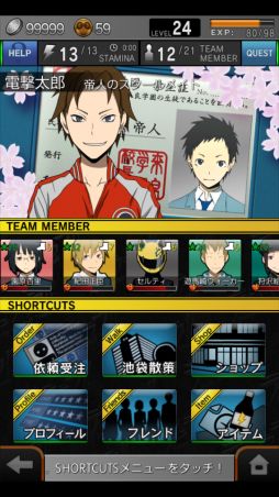 画像ギャラリー No.010のサムネイル画像 / 「デュラララ!! 3way standoff "mob"」，新入学キャンペーンを25日まで開催