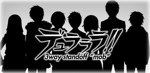 画像ギャラリー No.012のサムネイル画像 / 「デュラララ!! 3way standoff "mob"」，新入学キャンペーンを25日まで開催