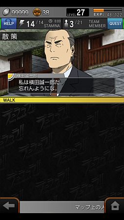 画像ギャラリー No.004のサムネイル画像 / 「デュラララ!! 3way standoff "mob"」マップ「横田邸前」&新キャラ2名を追加