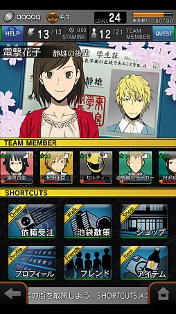 画像ギャラリー No.006のサムネイル画像 / 「デュラララ!! 3way standoff "mob"」マップ「横田邸前」&新キャラ2名を追加