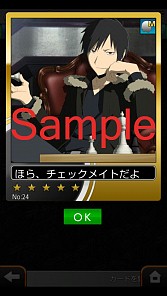 画像ギャラリー No.001のサムネイル画像 / 「デュラララ!! 3way standoff "mob"」にカードバトルシステムが登場