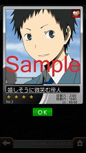 画像ギャラリー No.004のサムネイル画像 / 「デュラララ!! 3way standoff "mob"」にカードバトルシステムが登場