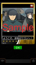 画像ギャラリー No.010のサムネイル画像 / 「デュラララ!! 3way standoff "mob"」にカードバトルシステムが登場