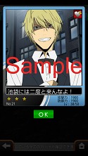 画像ギャラリー No.011のサムネイル画像 / 「デュラララ!! 3way standoff "mob"」にカードバトルシステムが登場