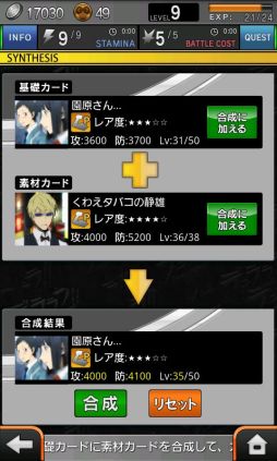 画像ギャラリー No.012のサムネイル画像 / 「デュラララ!! 3way standoff "mob"」にカードバトルシステムが登場