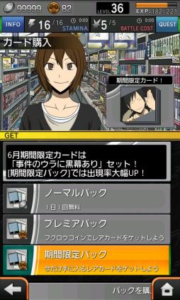 画像ギャラリー No.013のサムネイル画像 / 「デュラララ!! 3way standoff "mob"」にカードバトルシステムが登場