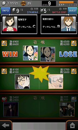 画像ギャラリー No.015のサムネイル画像 / 「デュラララ!! 3way standoff "mob"」にカードバトルシステムが登場