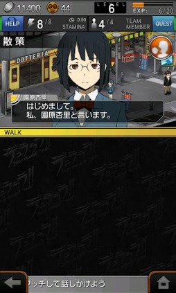 デュラララ!! 3way standoff