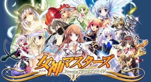 画像ギャラリー No.002のサムネイル画像 / フィーチャーフォン向け「女神マスターズ」がGREEにて配信開始