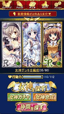 画像ギャラリー No.006のサムネイル画像 / スマフォ版「女神マスターズ powered by アクエリアンエイジ」がGREEに登場