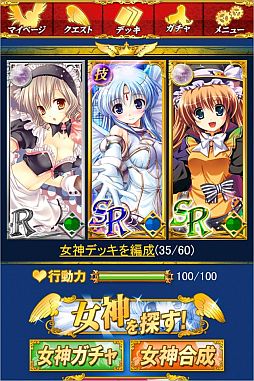 女神マスターズ powered by アクエリアンエイジ