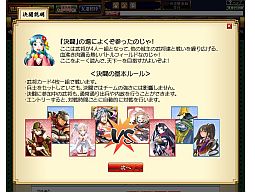 画像ギャラリー No.001のサムネイル画像 / 「ブラウザ乱世 戦国コレクション」，エントリー制の対戦システム「決闘」を実装