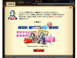 画像ギャラリー No.002のサムネイル画像 / 「ブラウザ乱世 戦国コレクション」，エントリー制の対戦システム「決闘」を実装