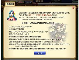 画像ギャラリー No.003のサムネイル画像 / 「ブラウザ乱世 戦国コレクション」，エントリー制の対戦システム「決闘」を実装