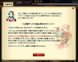画像ギャラリー No.004のサムネイル画像 / 「ブラウザ乱世 戦国コレクション」，エントリー制の対戦システム「決闘」を実装