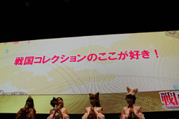 画像ギャラリー No.008のサムネイル画像 / ［TGS 2012］TVアニメ版の声優が集まった「戦国コレクション」のスペシャルステージが東京ゲームショウ会場にて開催