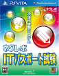 画像ギャラリー No.002のサムネイル画像 / PS Vita用IT系資格対策学習ソフト3本が，6月28日に発売