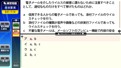 画像ギャラリー No.003のサムネイル画像 / PS Vita用IT系資格対策学習ソフト3本が，6月28日に発売