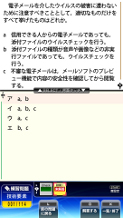 画像ギャラリー No.005のサムネイル画像 / PS Vita用IT系資格対策学習ソフト3本が，6月28日に発売