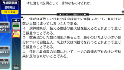 画像ギャラリー No.010のサムネイル画像 / PS Vita用IT系資格対策学習ソフト3本が，6月28日に発売