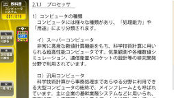 画像ギャラリー No.012のサムネイル画像 / PS Vita用IT系資格対策学習ソフト3本が，6月28日に発売