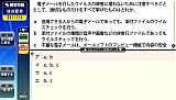 ネクレボ ITパスポート試験