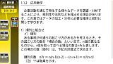 ネクレボ 基本情報技術者試験