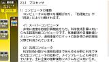 ネクレボ 応用情報技術者試験