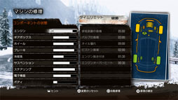 画像ギャラリー No.031のサムネイル画像 / 「WRC 3 FIA ワールドラリーチャンピオンシップ」が2013年1月17日に発売決定。ラリードライバーとなってチャンピオンの座を目指せ