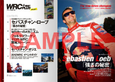画像ギャラリー No.009のサムネイル画像 / 「WRC 3 FIA ワールドラリーチャンピオンシップ」の最新トレイラーや収録車両が公開に