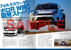 画像ギャラリー No.010のサムネイル画像 / 「WRC 3 FIA ワールドラリーチャンピオンシップ」の最新トレイラーや収録車両が公開に