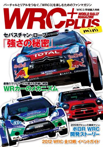 画像ギャラリー No.007のサムネイル画像 / 「WRC 3 FIA ワールドラリーチャンピオンシップ」が本日発売。ワイルドすぎる走りを堪能できるオープニングムービーが公開