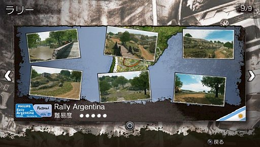 画像ギャラリー No.002のサムネイル画像 / PS Vita版「WRC 3」,メキシコやポルトガルなど3か国の追加コースを配信