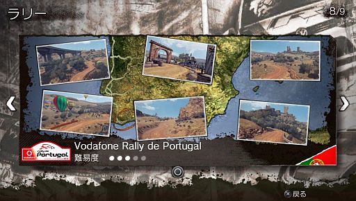 画像ギャラリー No.003のサムネイル画像 / PS Vita版「WRC 3」,メキシコやポルトガルなど3か国の追加コースを配信