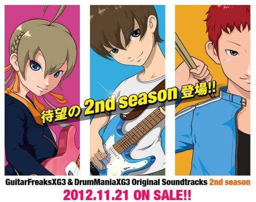 画像ギャラリー No.003のサムネイル画像 / 「jubeat saucer」「GuitarFreaksXG3/DrumManiaXG3」のサントラCDとSota Fujimori氏のアルバムCDが11月21日に発売