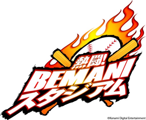 画像ギャラリー No.002のサムネイル画像 / 「BEMANI」シリーズの連動イベント「熱闘!BEMANIスタジアム」,対象タイトルに「QMA」「スティールクロニクル」が加わる