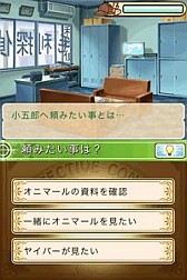 画像ギャラリー No.002のサムネイル画像 / 「名探偵コナン 蒼き宝石の輪舞曲」のiPhone版が登場。体験版で「転落のヒーロー」の謎に挑戦しよう