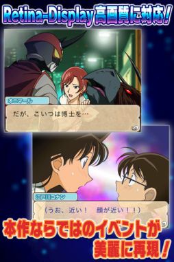 画像ギャラリー No.002のサムネイル画像 / 【3月28日のiOS向けアプリセール情報】真実はいつもひとつ。推理ADV「名探偵コナン 蒼き宝石の輪舞曲」が800円で配信中