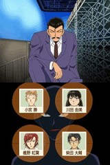 名探偵コナン 蒼き宝石の輪舞曲