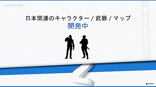 画像ギャラリー No.023のサムネイル画像 / 「カウンターストライクオンライン2」の発表会が開催。ゲームの概要に加えて,ランキングマッチと大会でゲームプレイを活性化する施策が明らかに