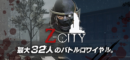 画像ギャラリー No.002のサムネイル画像 / 「CSO2」，1人になるまで戦うバトルロイヤル「Z-CITY」と2人で協力する「Z-CITY DUO」が実装。「マビノギ英雄伝」とのコラボもスタート