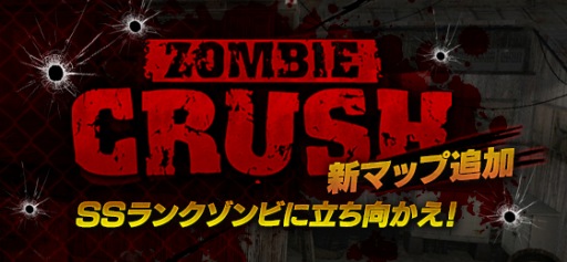 画像ギャラリー No.001のサムネイル画像 / 「カウンターストライクオンライン2」，ゾンビCRUSHに新マップ「追跡」が追加。新キャラクター「風」と「キム・デホ」が登場