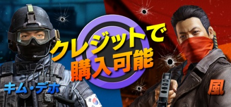 画像ギャラリー No.007のサムネイル画像 / 「カウンターストライクオンライン2」，ゾンビCRUSHに新マップ「追跡」が追加。新キャラクター「風」と「キム・デホ」が登場