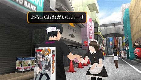 画像ギャラリー No.003のサムネイル画像 / 「AKIBA'S TRIP PLUS」，コミック「空想科学X」「真田ハート♥ブレイド」とのタイアップ武器や衣装を公開。「キャラクタームービー」第1弾“人間編”も登場