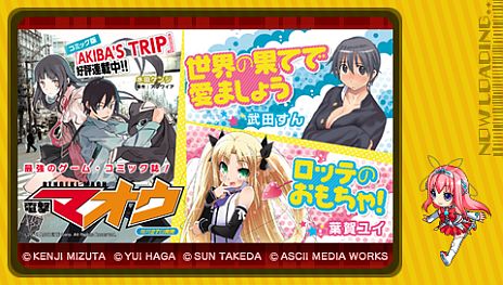画像ギャラリー No.005のサムネイル画像 / 「AKIBA'S TRIP PLUS」，コミック「空想科学X」「真田ハート♥ブレイド」とのタイアップ武器や衣装を公開。「キャラクタームービー」第1弾“人間編”も登場