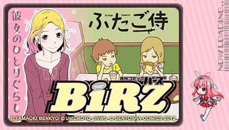 画像ギャラリー No.008のサムネイル画像 / 「AKIBA'S TRIP PLUS」，コミック「空想科学X」「真田ハート♥ブレイド」とのタイアップ武器や衣装を公開。「キャラクタームービー」第1弾“人間編”も登場
