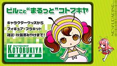 画像ギャラリー No.013のサムネイル画像 / 「AKIBA'S TRIP PLUS」，コミック「空想科学X」「真田ハート♥ブレイド」とのタイアップ武器や衣装を公開。「キャラクタームービー」第1弾“人間編”も登場