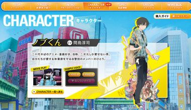 画像ギャラリー No.015のサムネイル画像 / 「AKIBA'S TRIP PLUS」，コミック「空想科学X」「真田ハート♥ブレイド」とのタイアップ武器や衣装を公開。「キャラクタームービー」第1弾“人間編”も登場